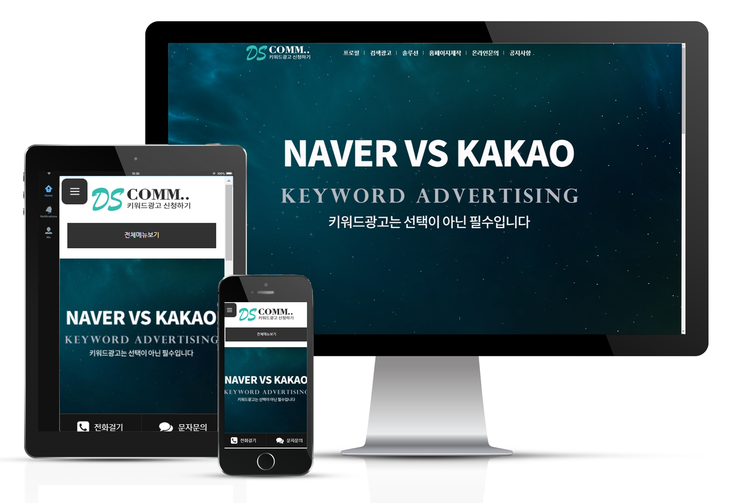 키워드광고_신청하기